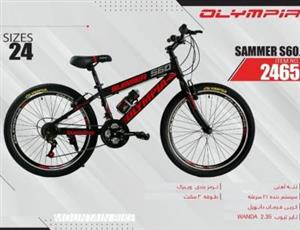 دوچرخه المپیا سامر کد 2465 سایز 24 -OLYMPIA SAMMER S60