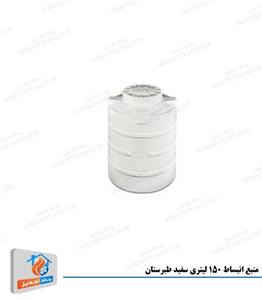 منبع انبساط 150 لیتری سفید طبرستان