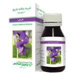 شربت ضدسرفه گل بنفشه  VIOLA FLOWER SYRUP KIMIAGAR