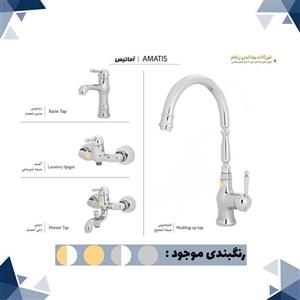 ست شیرالات زرشام مدل آماتیس
