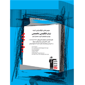 زبان انگلیسی تخصصی آبی قلم چی