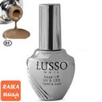 رابر بیس لوسو شماره 03 Lusso Rubber Base Nail