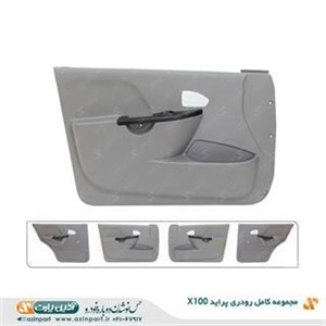 مجموعه کامل رودری پراید X100