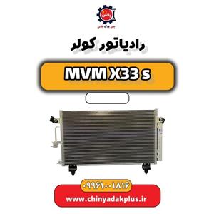 رادیاتور کولر ام وی ام x33s