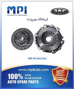 دیسک و صفحه جک J3