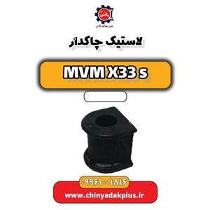 لاستیک چاکدار ام وی ام x33s