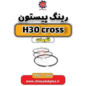 رینگ پیستون دانگ فنگ H30 کراس