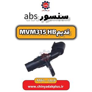 سنسور ABS چرخ جلو چپ ام وی ام 315
