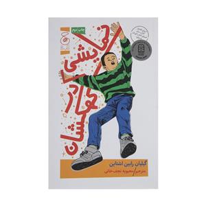 نمایشی در کهکشان
