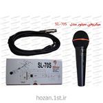 میکروفن دستی سیم دار سیلور بدنه فلزی مدل SL-70s