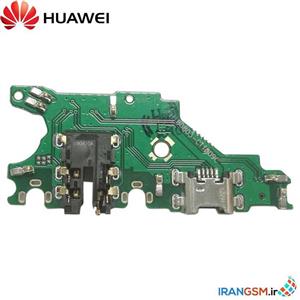 برد شارژ هوآوی Huawei Nova 3i Board Charge 
