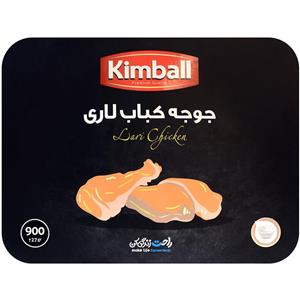 جوجه کباب لاری کیمبال 900 گرم Kimball Larry Barbecue Chicken gr 