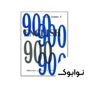 خرید کتاب زبان ENGLISH 900 A Basic Course 4