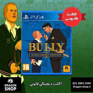اکانت قانونی بازی BULLY