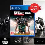 Rainbow Six Siege Deluxe Edition اکانت قانونی