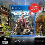 بازی Far Cry 4 اکانت قانونی