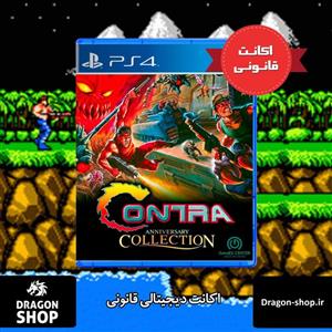 بازی Contra Collection اکانت قانونی