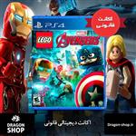 Lego Marvel Avengers اکانت قانونی