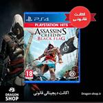 Assassins Creed IV Black Flag اکانت قانونی