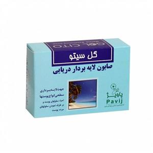 صابون لایه بردار کل سیتو مدل دریایی وزن ۱۲۵ گرم
