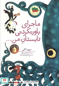 کتاب شرح نهج البلاغه اثر ابن ابی الحدید - جلد دهم