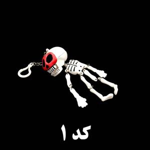 آویز اسکلت سیستمی