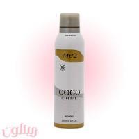 اسپری بدن 200 میل Me2 مدل Coco Chanel Chnl Body Spray For Women 200ml 
