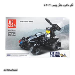 لگو جنگی با مینی فیگور و ماشین مدل 1360D