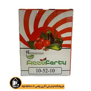 کود ۱۰/۵۲/۱۰فیرو فرتی جوشان پرهام بسته یک کیلوگرمی