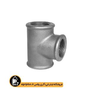 سه راه گالوانیزه ۱/۱/۴ اینچ 