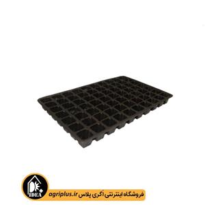 سینی نشاء ۷۰ حفره ای عمق ۷/۵ سانت ترک