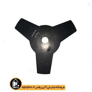 تیغه سه پر علف زن AS