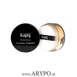 پودر فیکساتور کاپرا نیو Kapra New Professional Fixing Powder