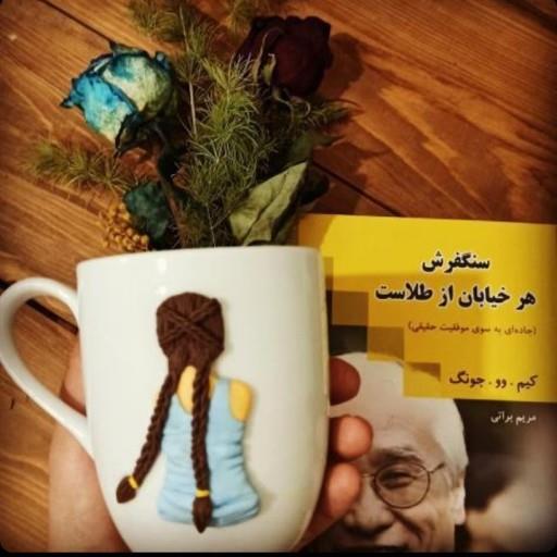 ماگ سرامیکی