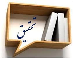 تحقیق در مورد پوکی استخوان