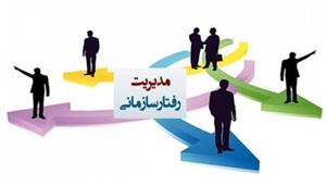 پاورپوینت کتاب رفتار سازمانی تالیف دکتر سید علی اکبر احمدی دانشگاه پیام نور