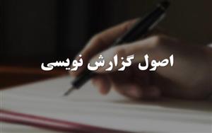 پاورپوینت گزارش نویسی