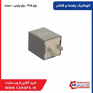اتوماتیک راهنما پراید