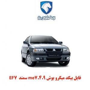 فایل بیکد میکرو بوش me7.4.9 سمند EF7 