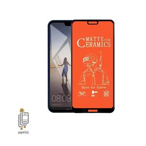 محافظ صفحه نمایش سرامیکی مات گوشی Huawei P20 lite 2018