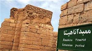 تحقیق درباره الهه نگهبان چشمه و باران (آناهیتا)