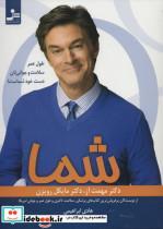 شما (طول عمر،سلامت و جوانی تان دست خود شماست!)