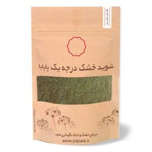 شوید پفکی خشک درجه یک | پاپایا | 250 گرم