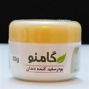 پودر سفید کننده دندان گامنو 50 گرمی 