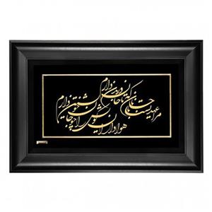 تابلو مدرن مرا عهدیست با جانان مدل TSH037