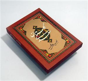 گلستان سعدی (گلاسه،باقاب)