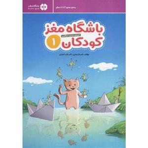 آشیانه‌ی شهر زیرزمینی