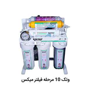 دستگاه تصفیه آب وتک ۹ مرحله ایی (RO+PP+ORP+UV)