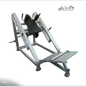 هاگ پا ریلی  اریا جیم