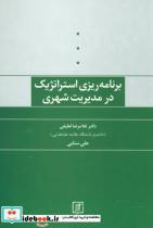 غلامرضا لطیفی - علی سنایی